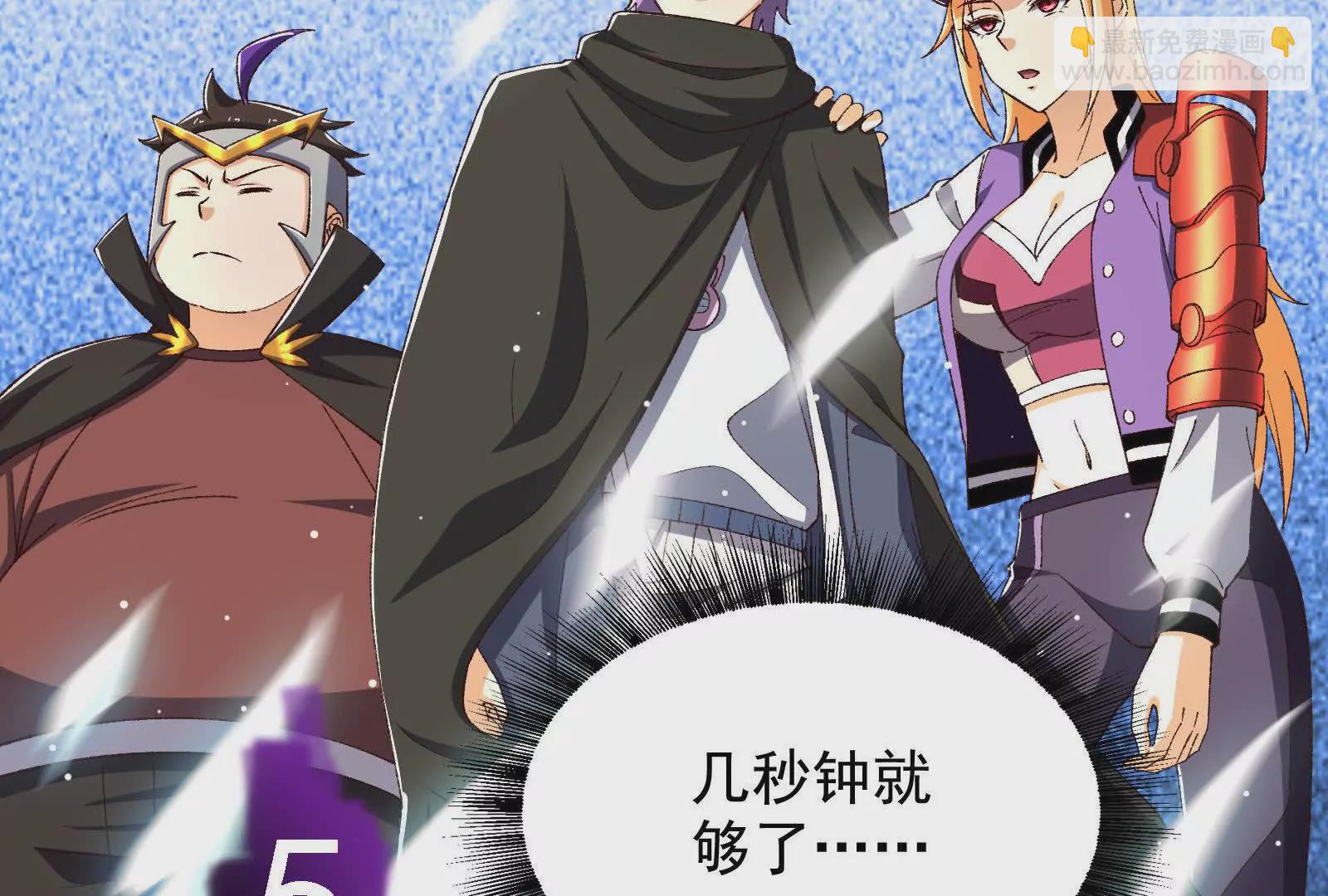 古神遊戲 - 第120話 標記！追殺到底(1/3) - 7